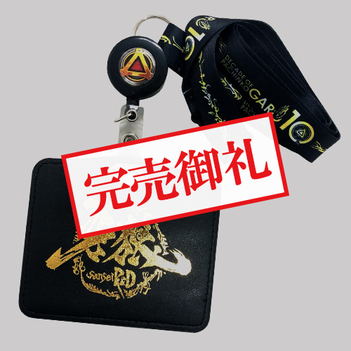 パチンコ牙狼10周年記念カードホルダーネックストラップ