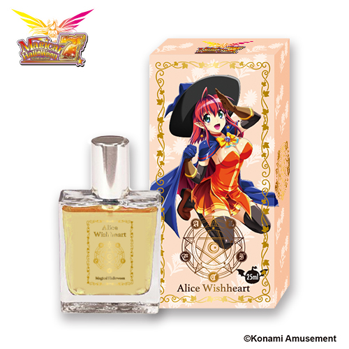 マジカルハロウィンフレグランス(アリス・ウィッシュハート)