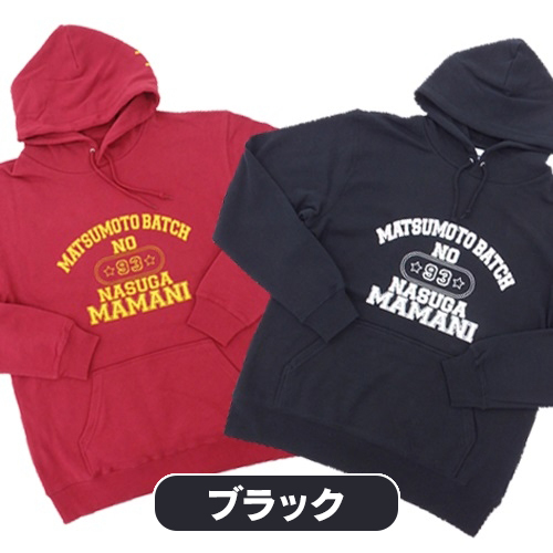 【成すままパーカー】ZIPなし（ブラック）