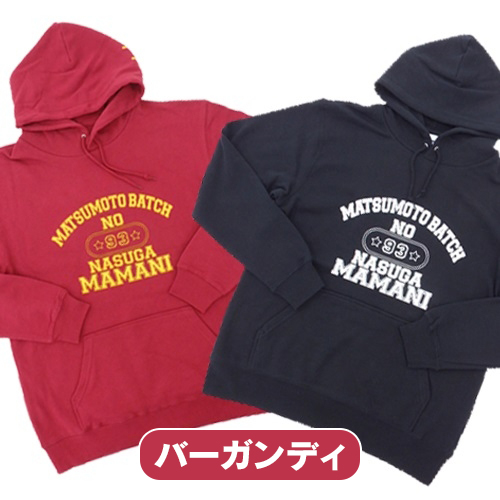 【成すままパーカー】ZIPなし（バーガンディ）