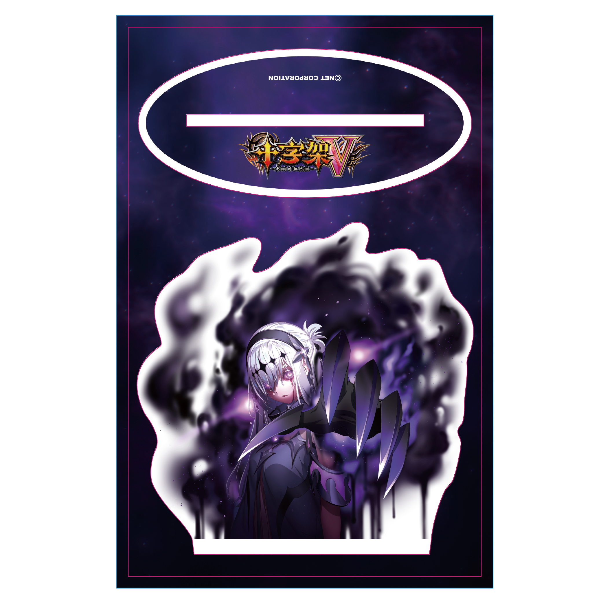 十字架5「ダークサイド・ノア」アクリルスタンド