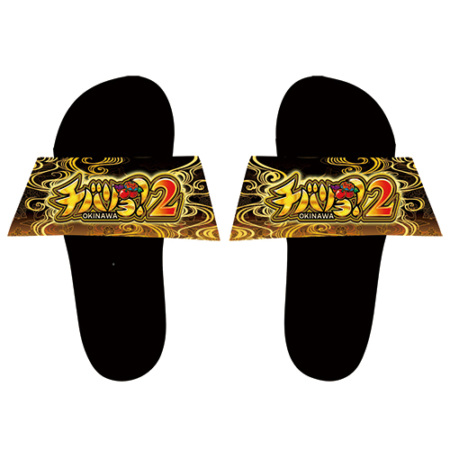チバリヨ2シャワーサンダル