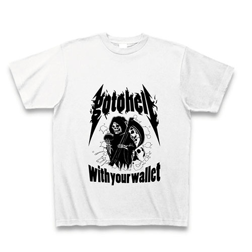 お前の財布でどこまでも go to hell Tシャツ（白×黒)