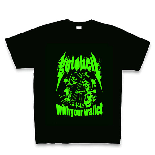 お前の財布でどこまでも go to hell Tシャツ（黒×緑)