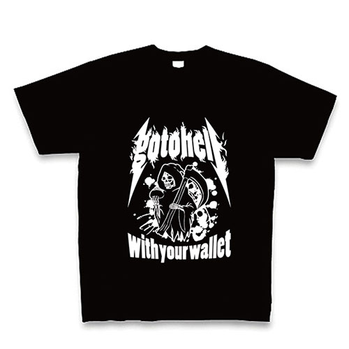 お前の財布でどこまでも go to hell Tシャツ（黒×白)