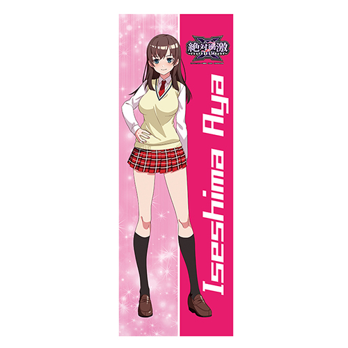 絶対衝激 オリジナル等身大タペストリー【伊勢島綾】<figcaption>
            <p class=