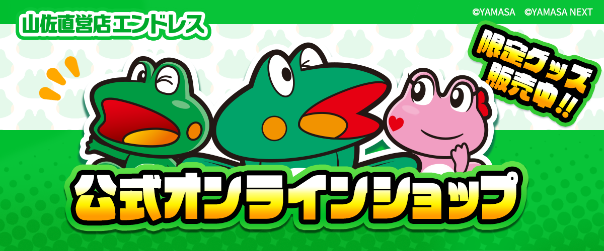 ENDLESSオンラインショップ