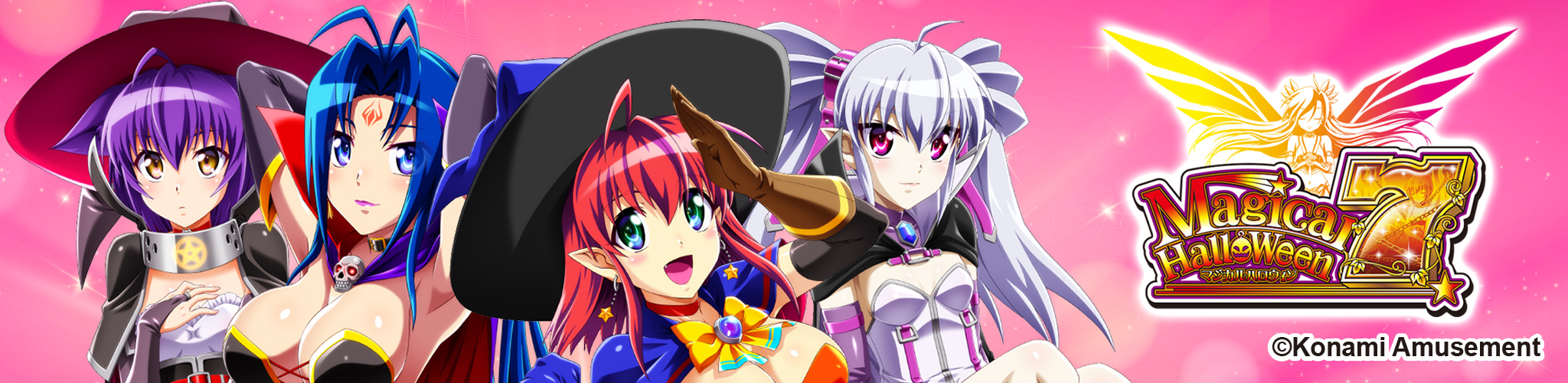 マジカルハロウィン